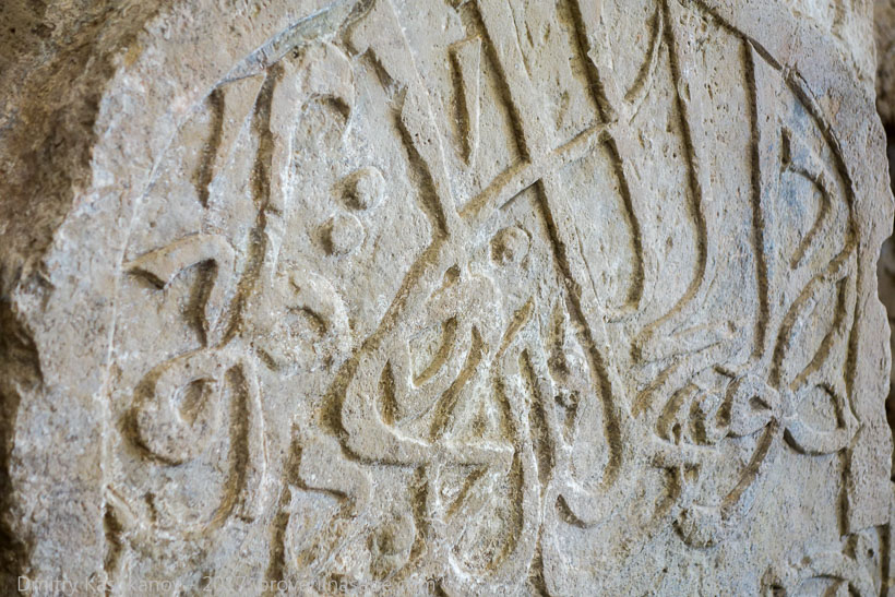 Надписи на Древнем Булгарском языке. Надгробная плита