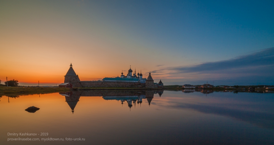 Соловецкий монастырь. Закат. Отражение в Святом озере