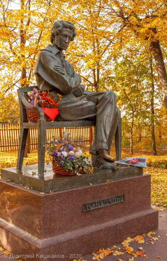 Памятник А.С.Пушкину. Болдинская осень