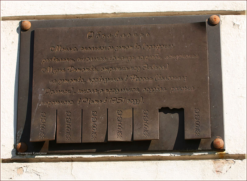 Объявление на стене. Памятник. Фото Нижнего Новгорода. Городской пейзаж