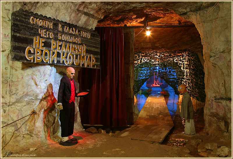 Врата в Ад. Пешелань. Подземный музей в шахте. Затерянный мир. Подземный мир