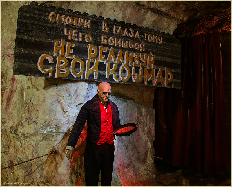Граф Дракула. Пешелань. Подземный музей в шахте. Затерянный мир. Подземный мир