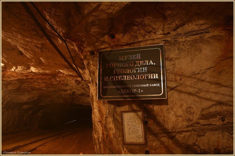 Вход в подземный музей. Пешелань. Подземный музей в шахте. Затерянный мир